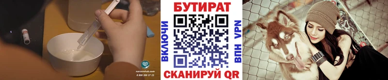 купить Тюкалинск Бутират оксибутират