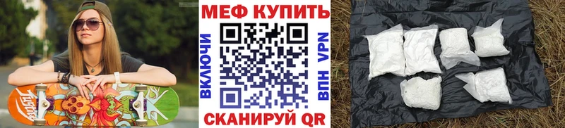 МЕФ 4 MMC  что такое   Тюкалинск 