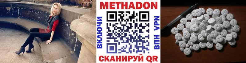 МЕТАДОН мёд  Тюкалинск 