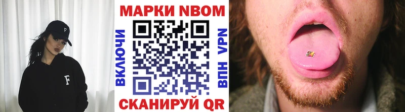 Марки N-bome 1,5мг  Тюкалинск 